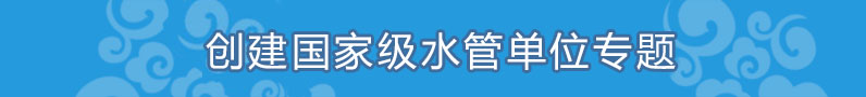 开展汛前检查 筑牢安全防线